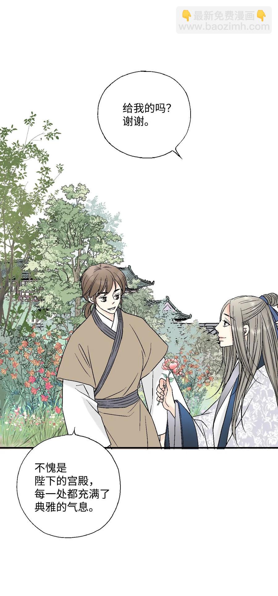 《花雨谣》25 暗绿稀红 第7页