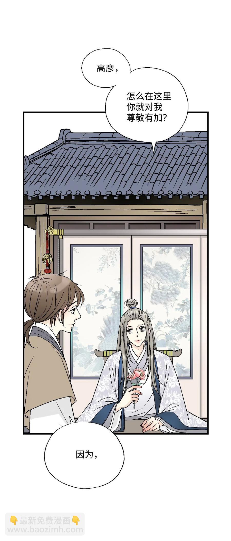 《花雨谣》25 暗绿稀红 第8页