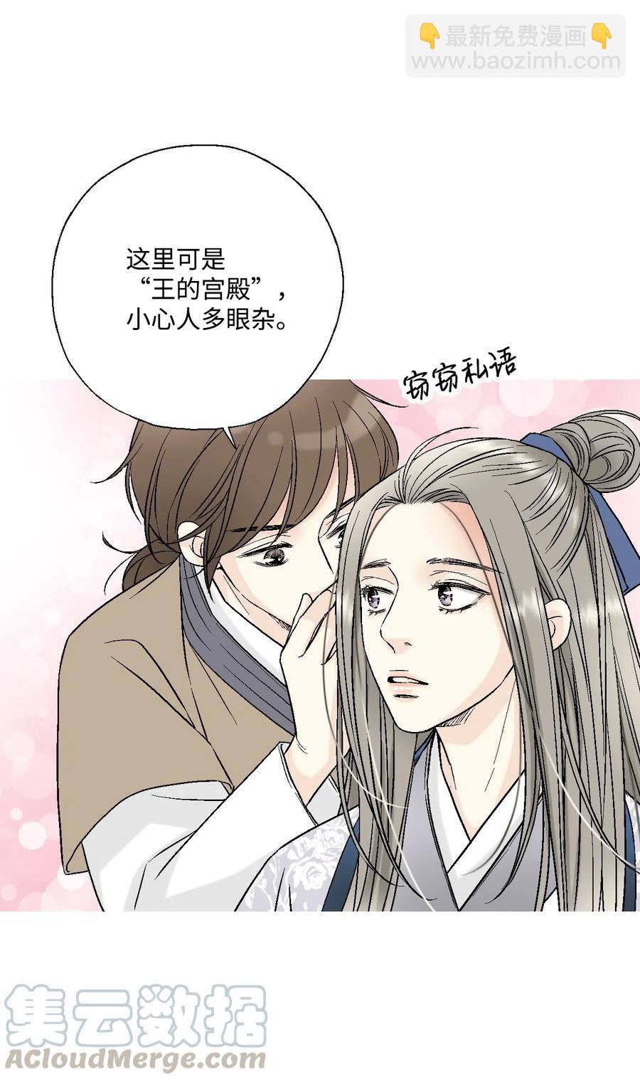 《花雨谣》25 暗绿稀红 第9页