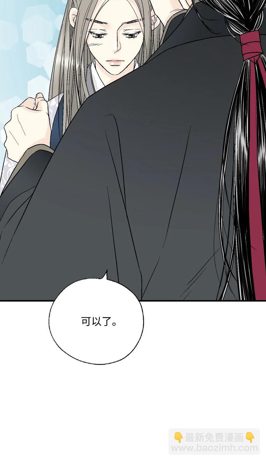 《花雨谣》26 渐渐动摇 第12页