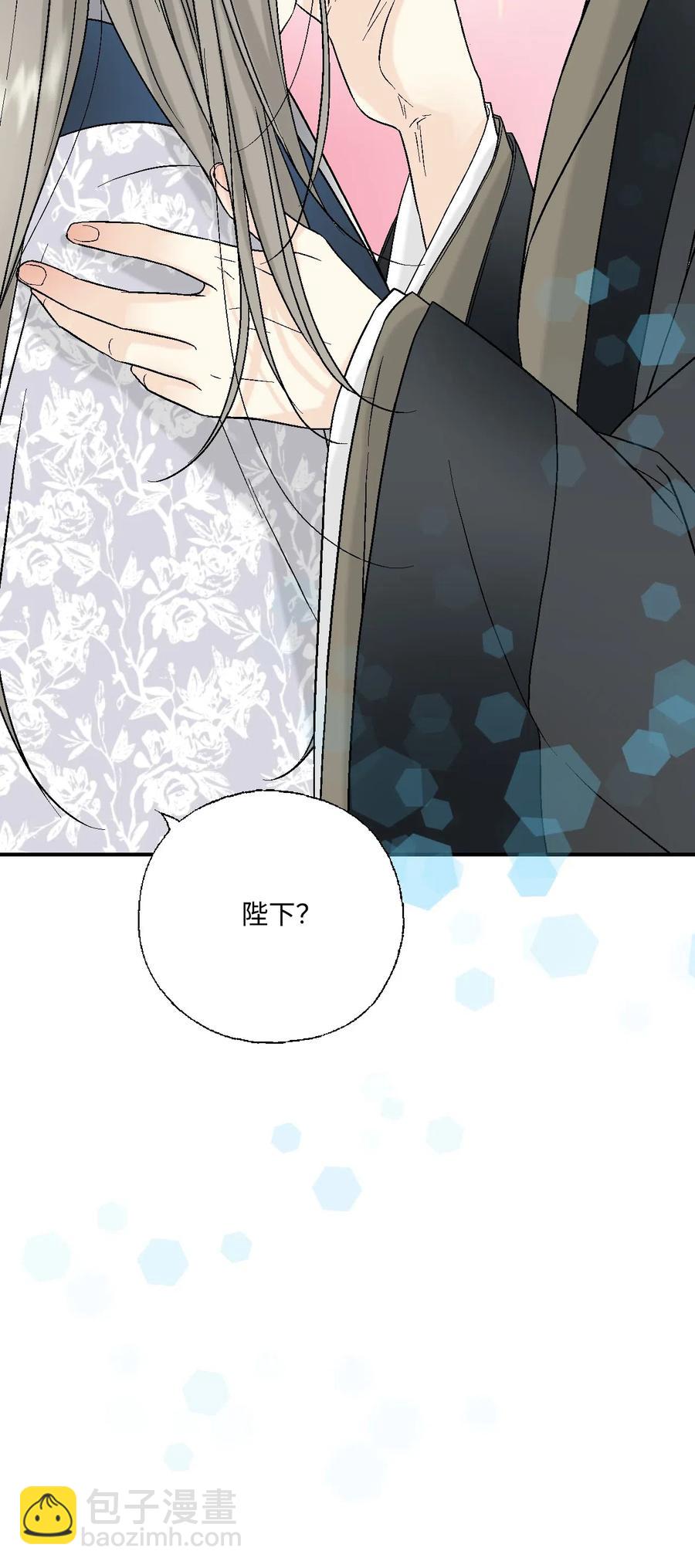 《花雨谣》26 渐渐动摇 第19页