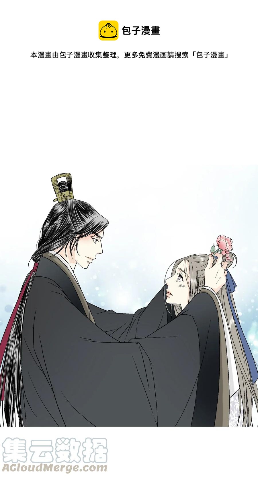 《花雨谣》26 渐渐动摇 第1页