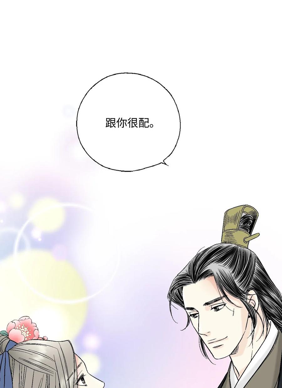 《花雨谣》26 渐渐动摇 第20页