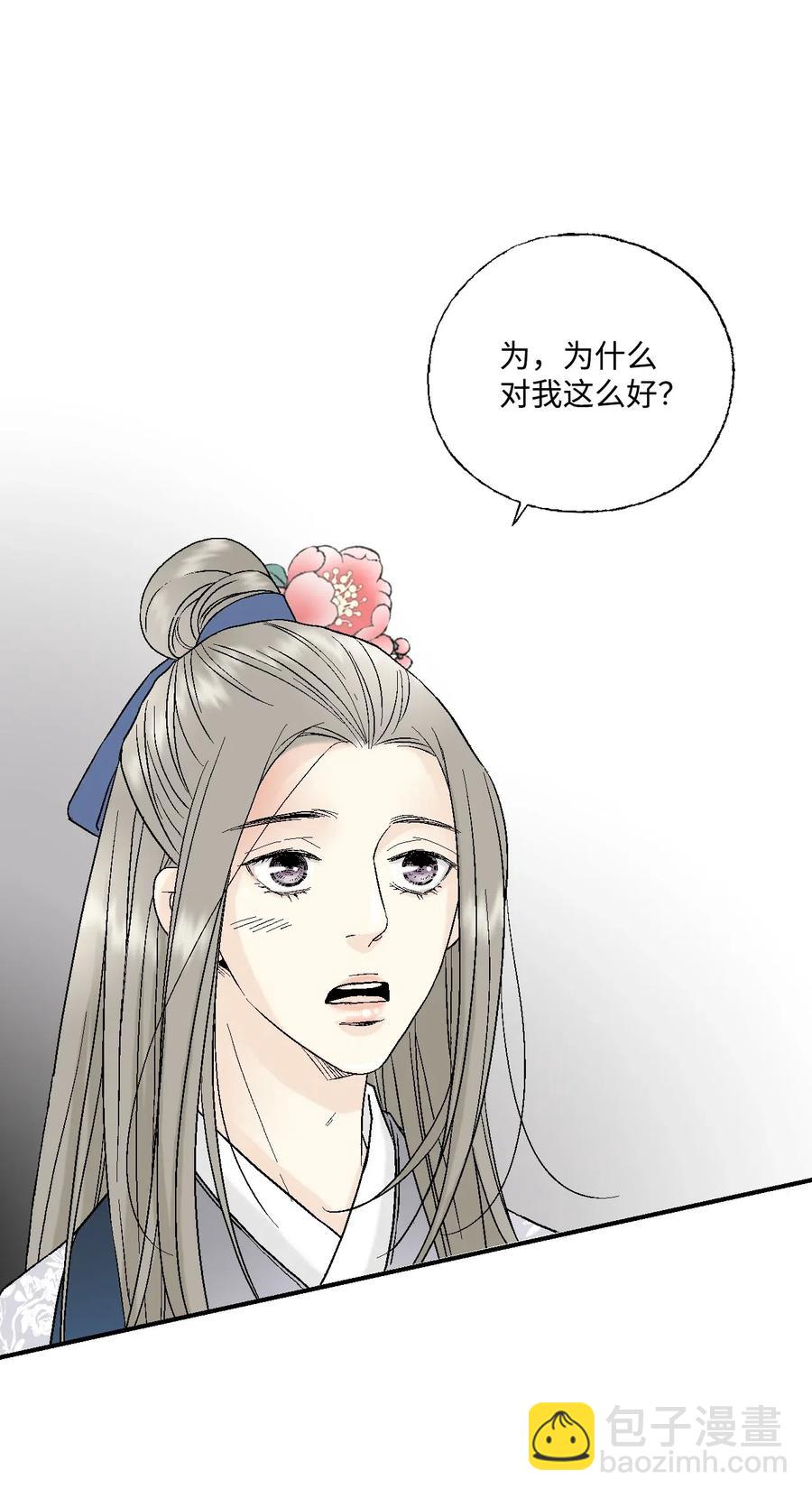 《花雨谣》26 渐渐动摇 第22页