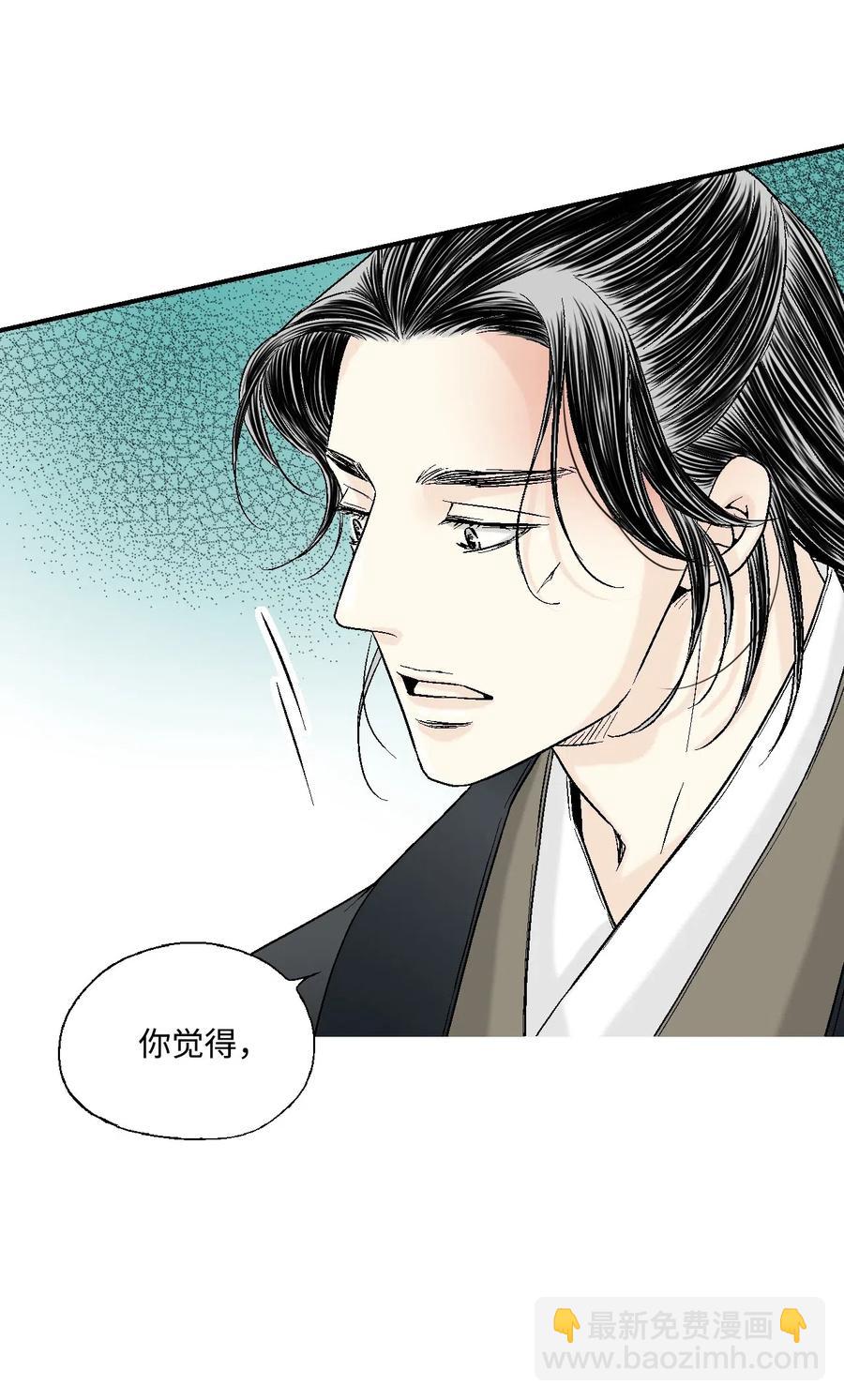《花雨谣》26 渐渐动摇 第23页