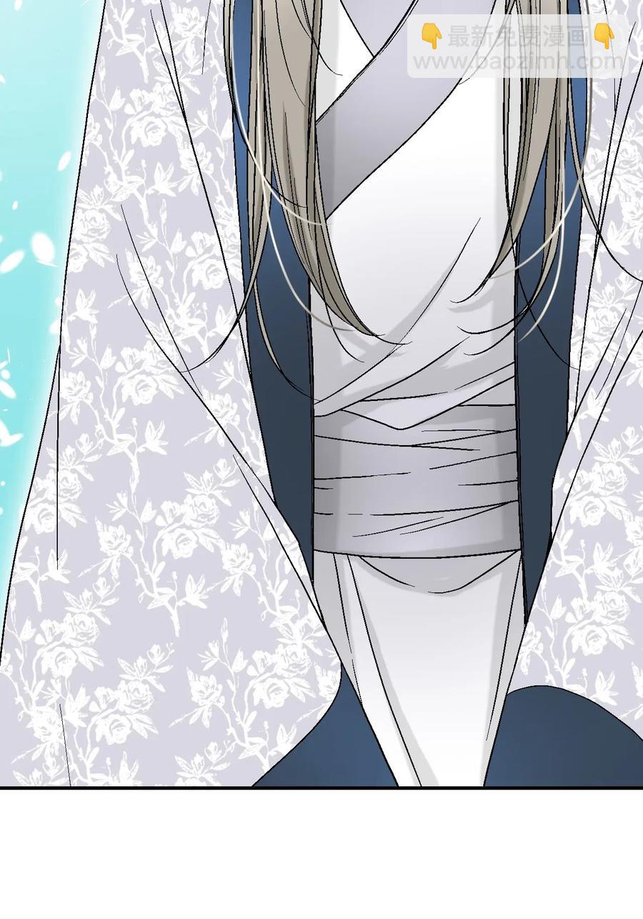 《花雨谣》26 渐渐动摇 第28页