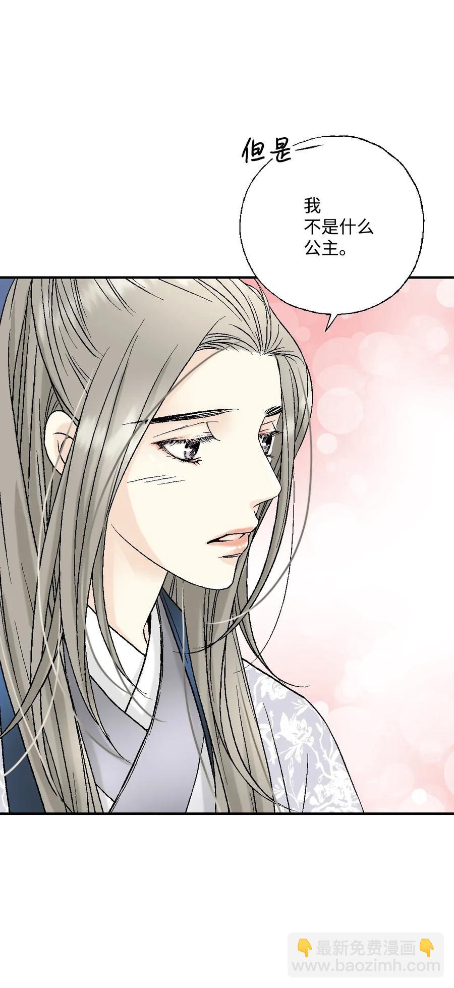 《花雨谣》26 渐渐动摇 第31页