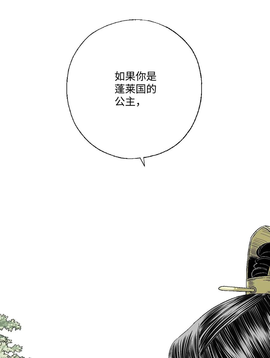 《花雨谣》26 渐渐动摇 第34页