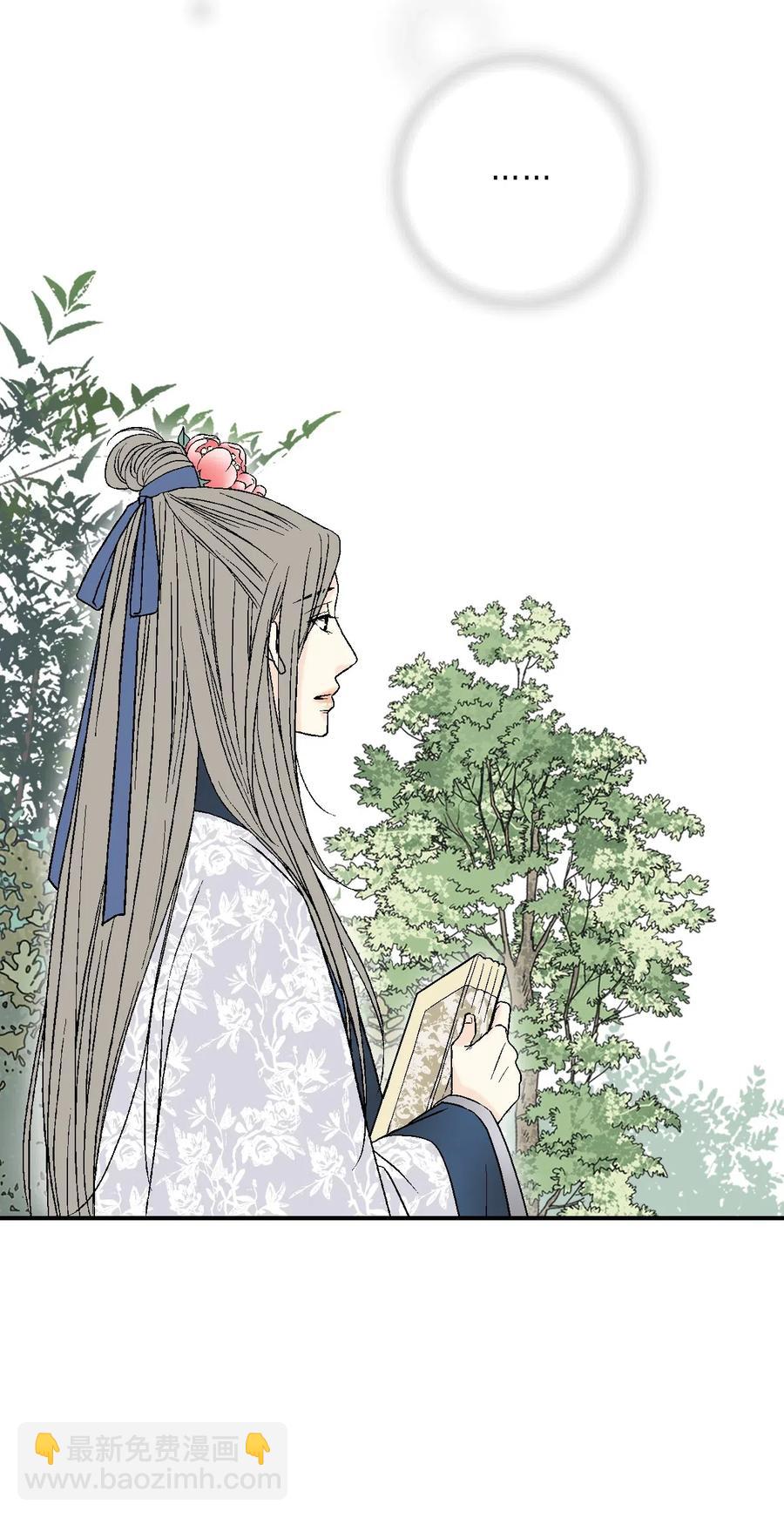《花雨谣》26 渐渐动摇 第38页