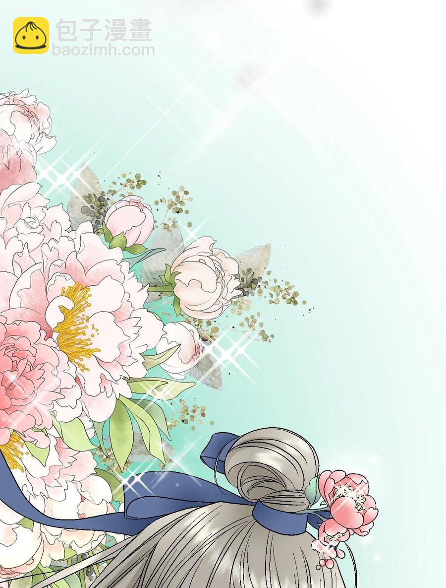 《花雨谣》26 渐渐动摇 第43页