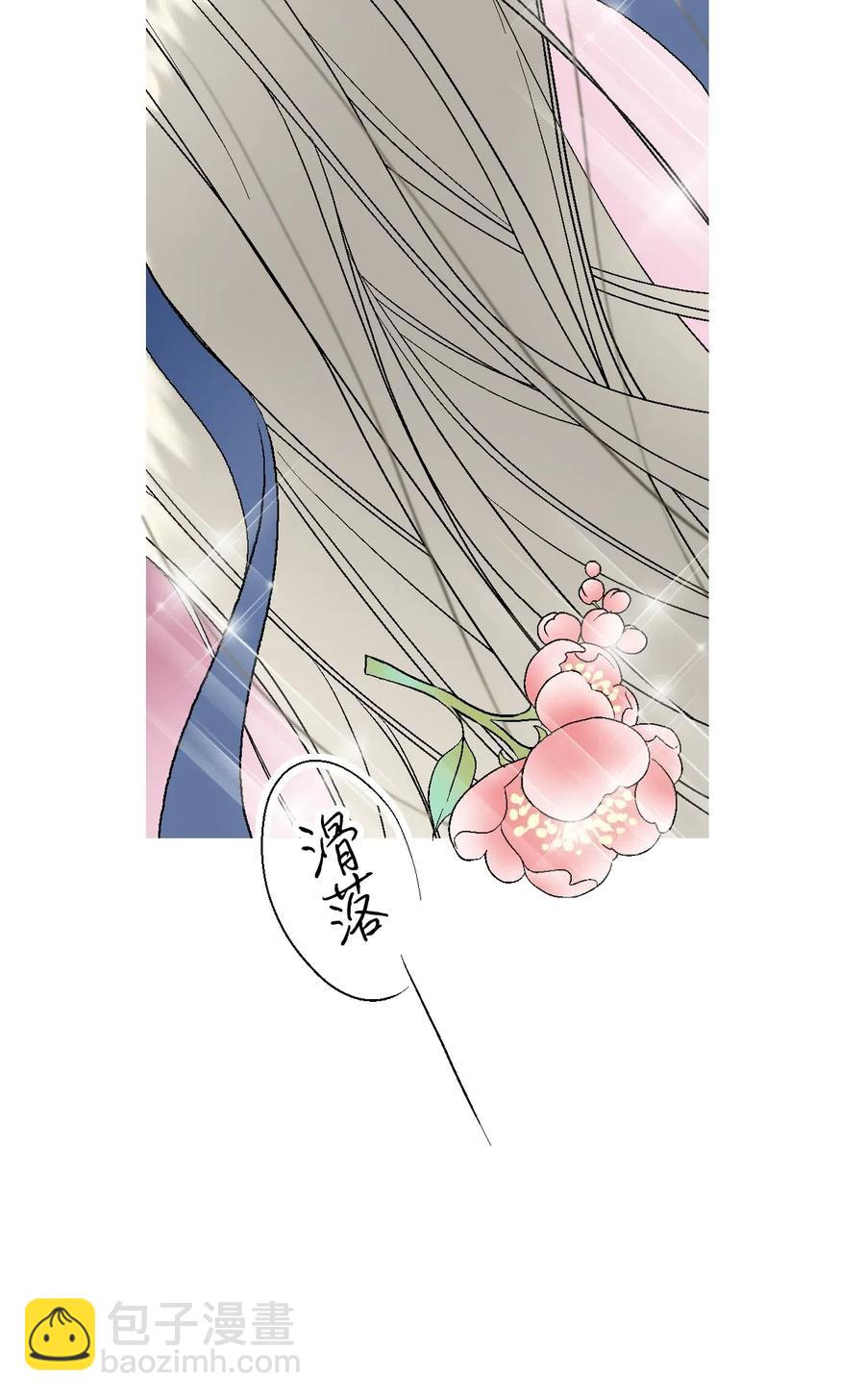 《花雨谣》26 渐渐动摇 第46页