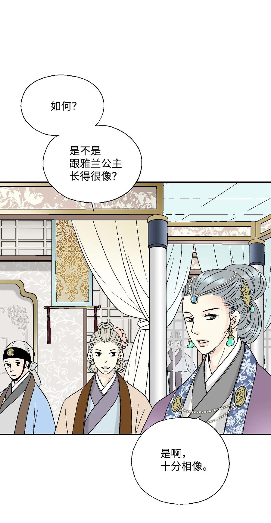 《花雨谣》32 天籁之音 第10页