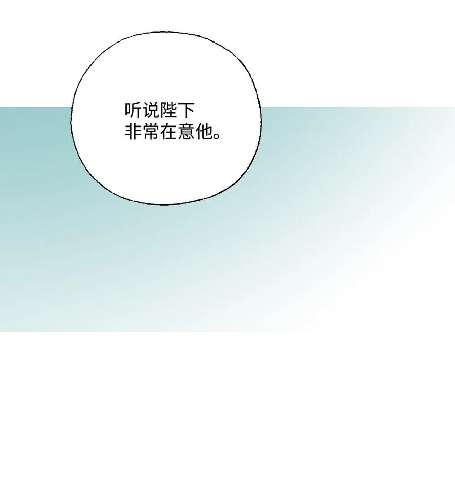 《花雨谣》32 天籁之音 第11页