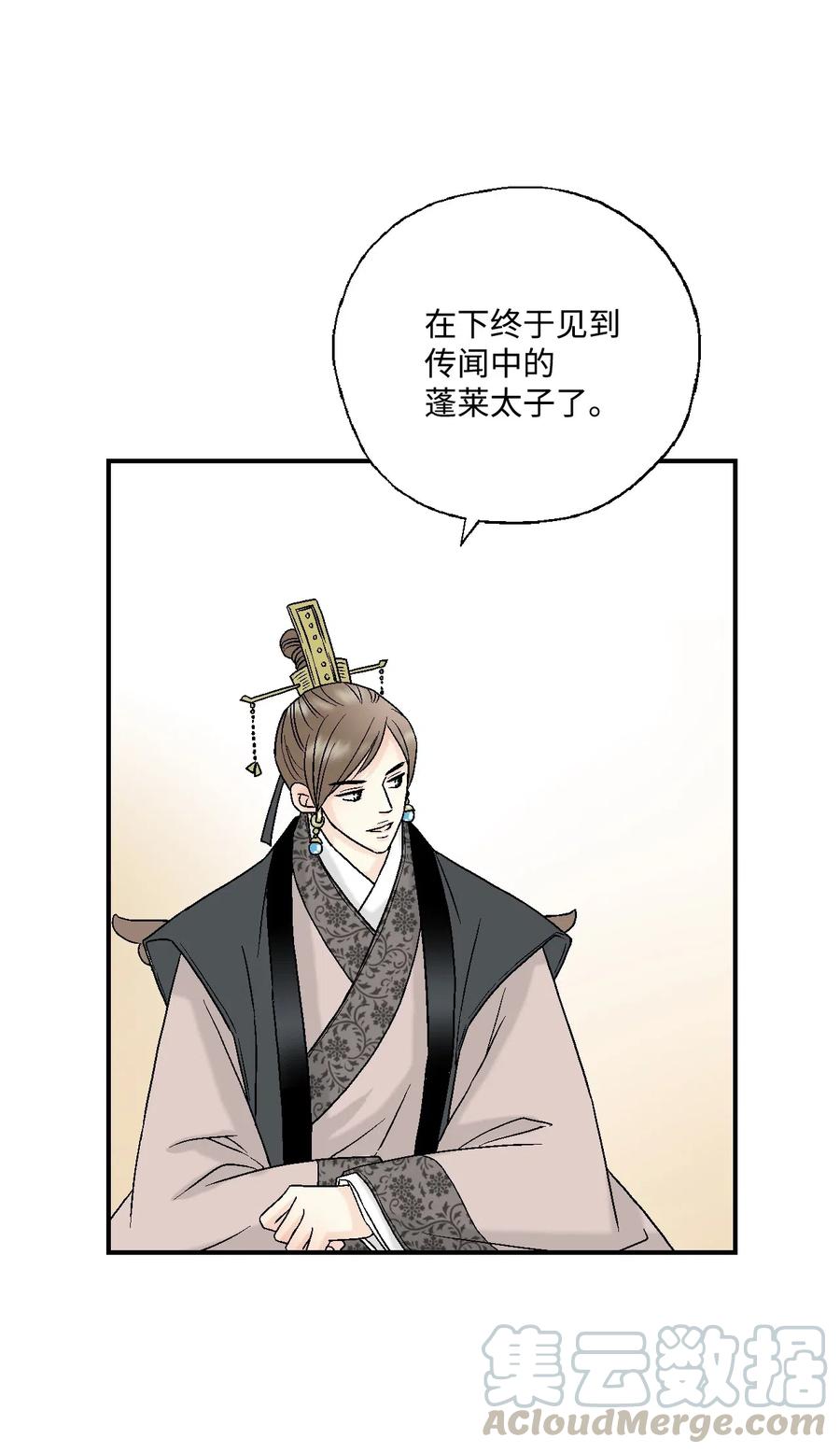 《花雨谣》32 天籁之音 第13页