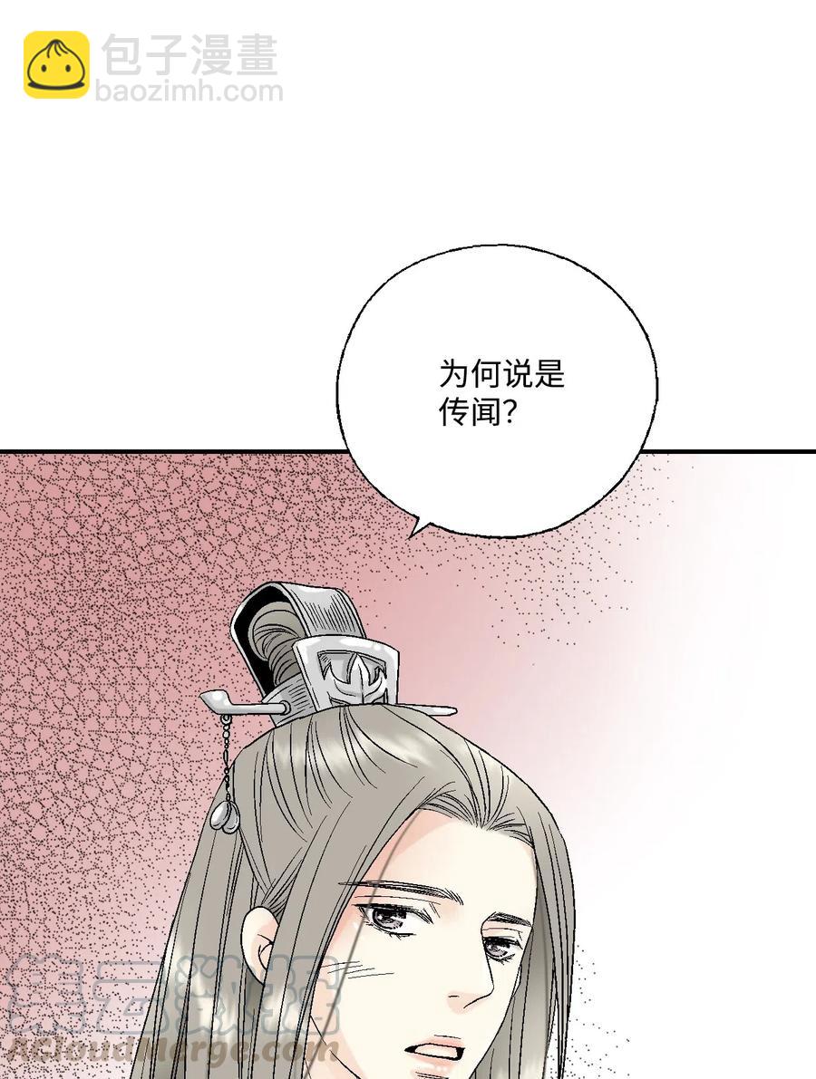 《花雨谣》32 天籁之音 第17页