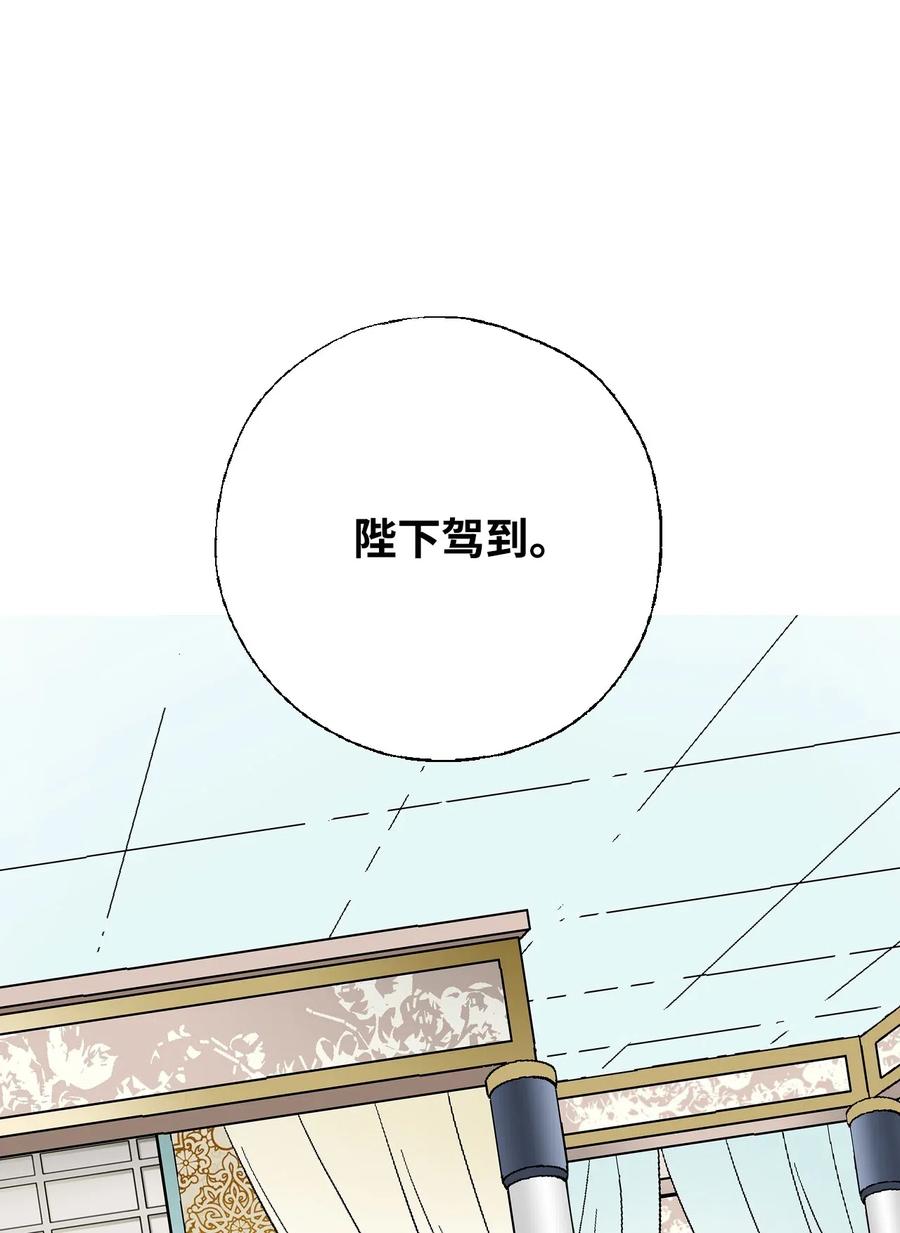 《花雨谣》32 天籁之音 第20页