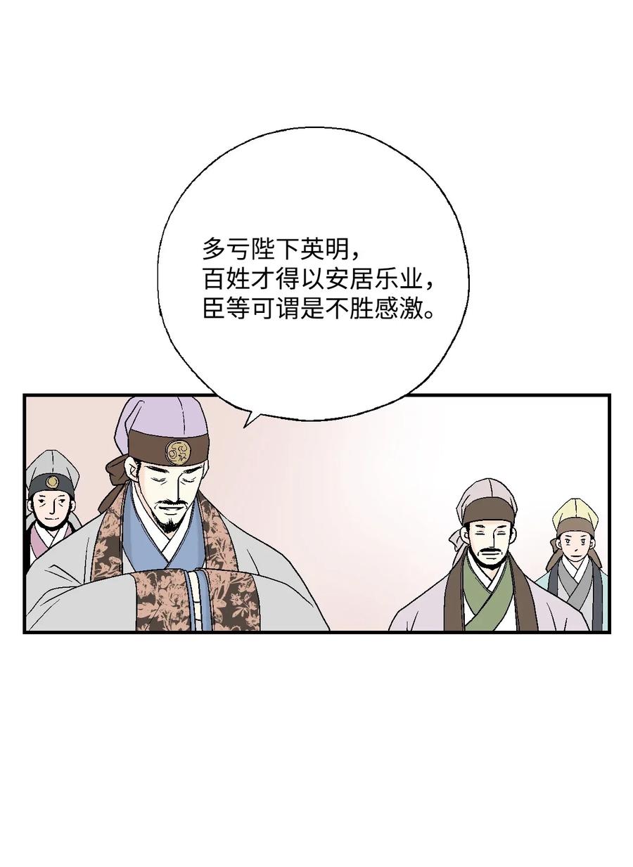 《花雨谣》32 天籁之音 第30页