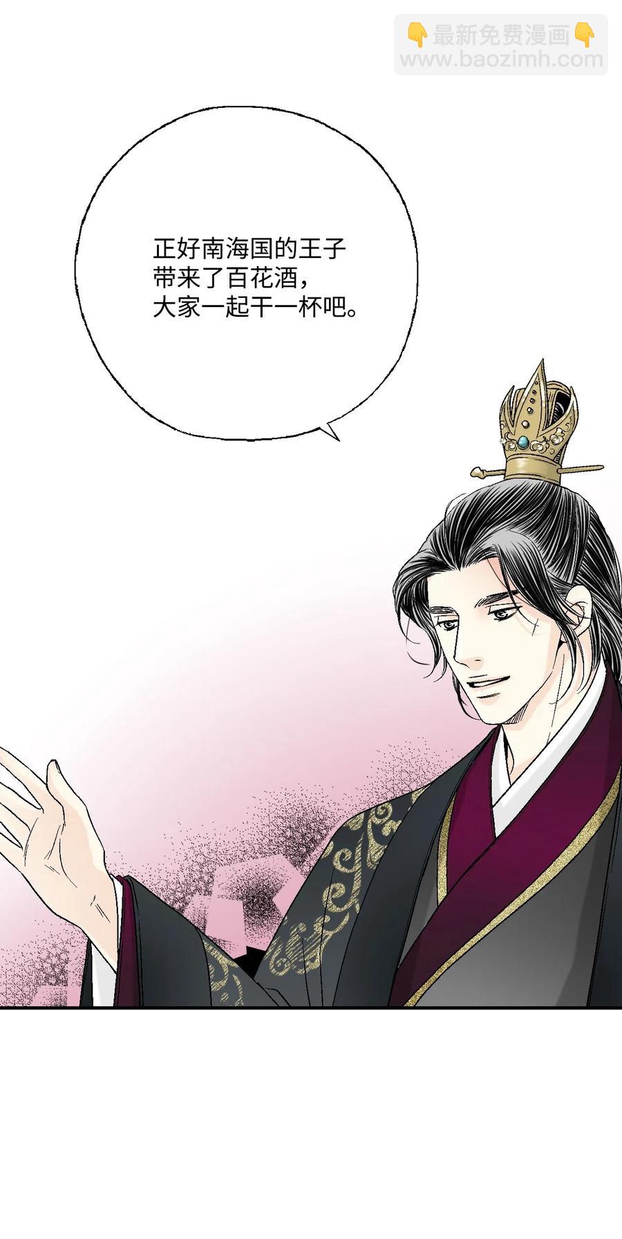 《花雨谣》32 天籁之音 第31页