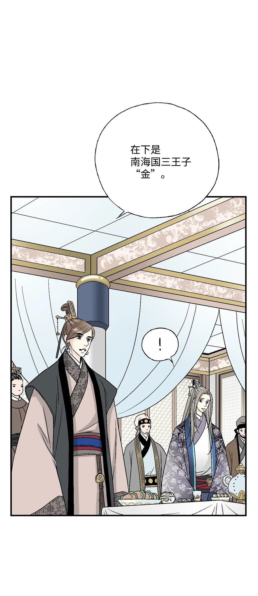 《花雨谣》32 天籁之音 第32页
