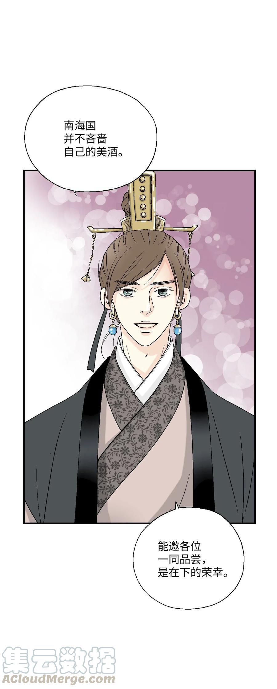 《花雨谣》32 天籁之音 第33页