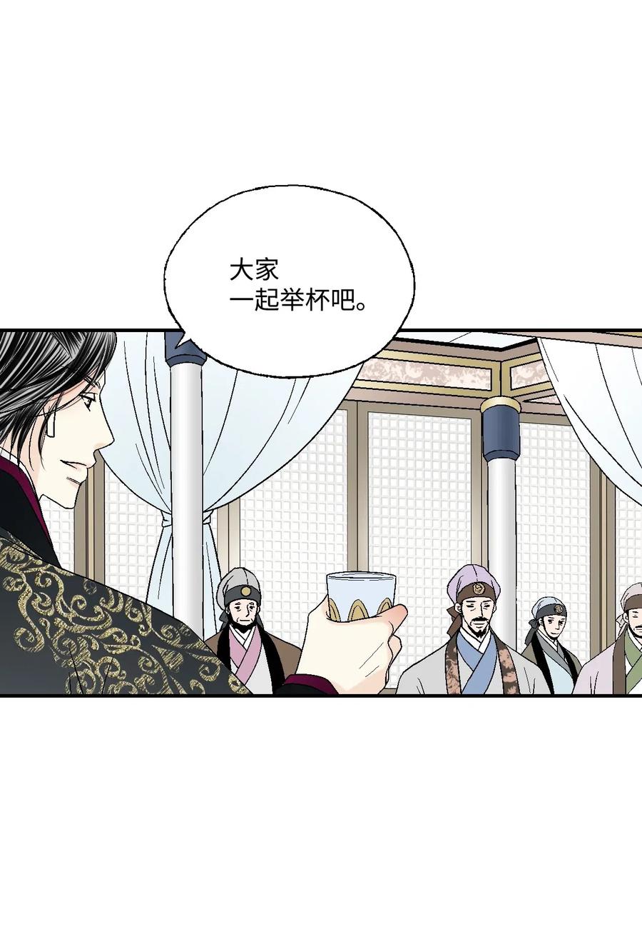 《花雨谣》32 天籁之音 第34页