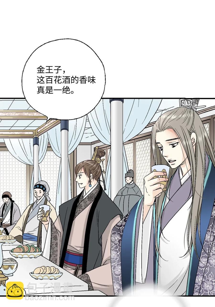 《花雨谣》32 天籁之音 第35页