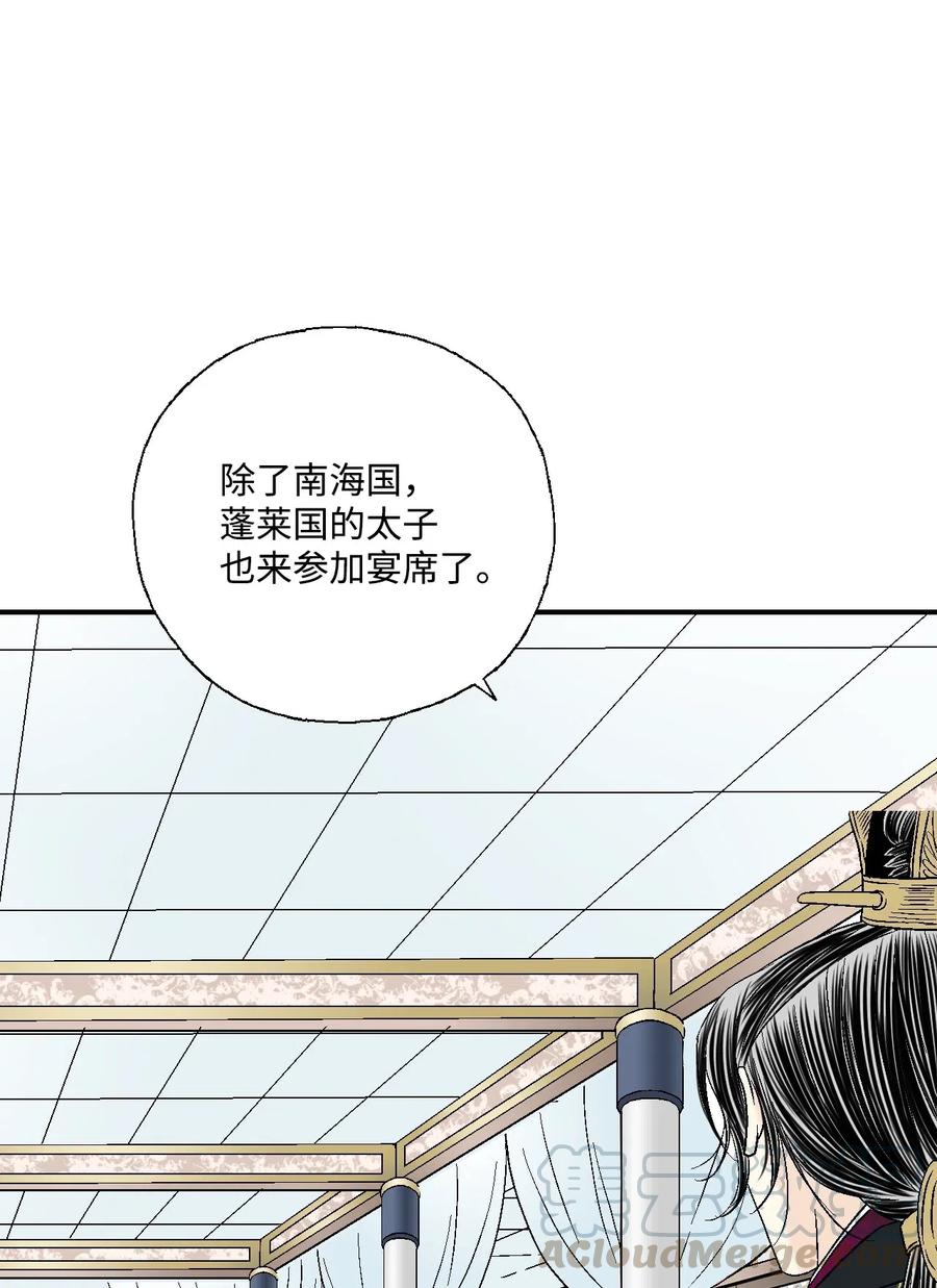 《花雨谣》32 天籁之音 第37页