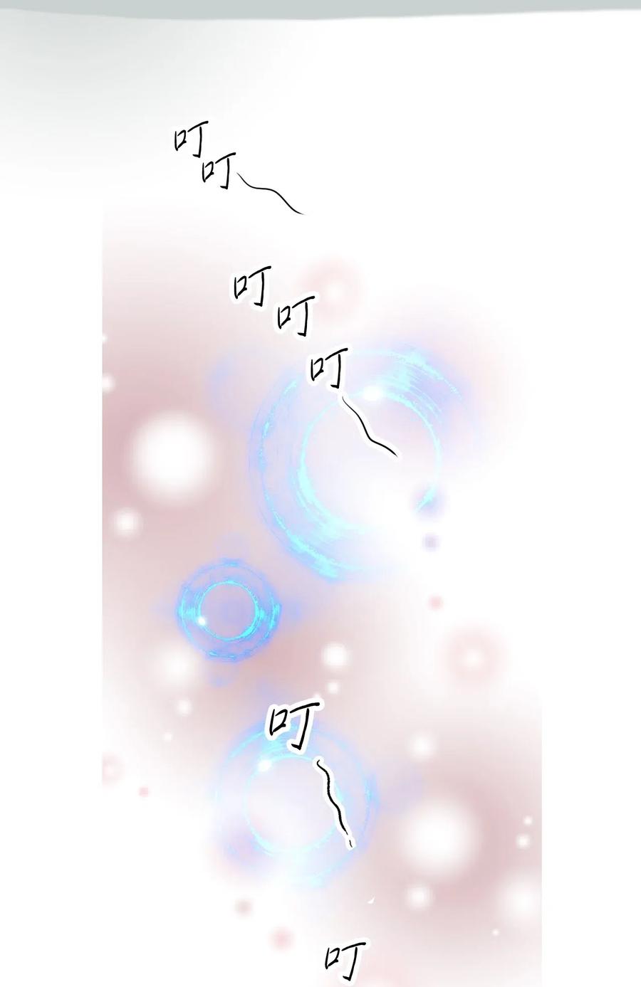 《花雨谣》32 天籁之音 第43页