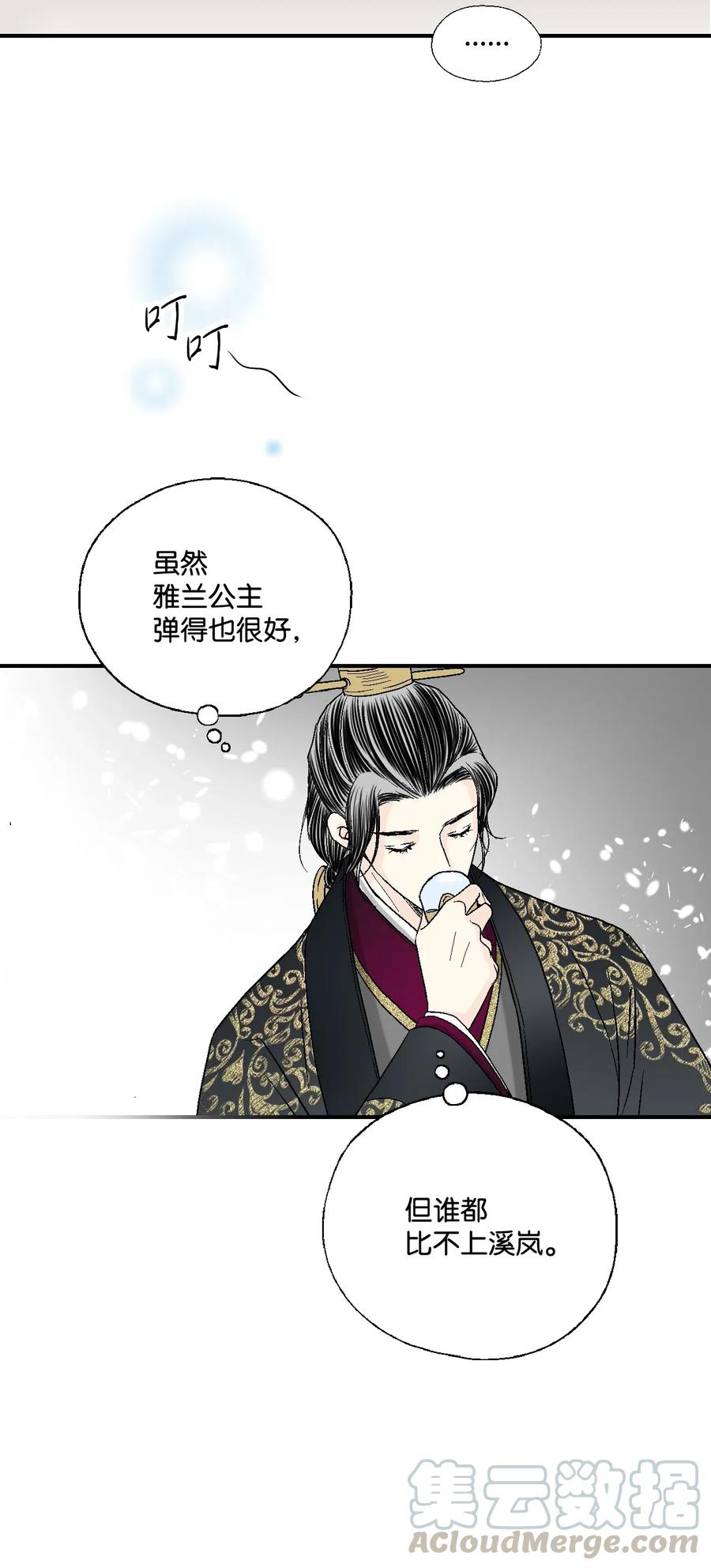 《花雨谣》32 天籁之音 第45页