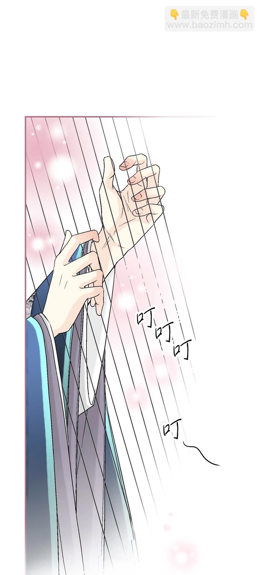 《花雨谣》32 天籁之音 第47页