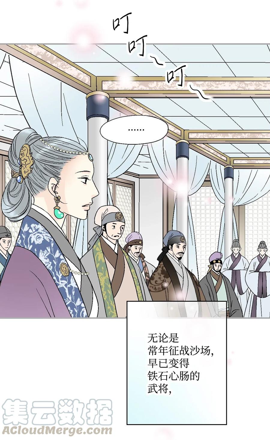 《花雨谣》32 天籁之音 第49页
