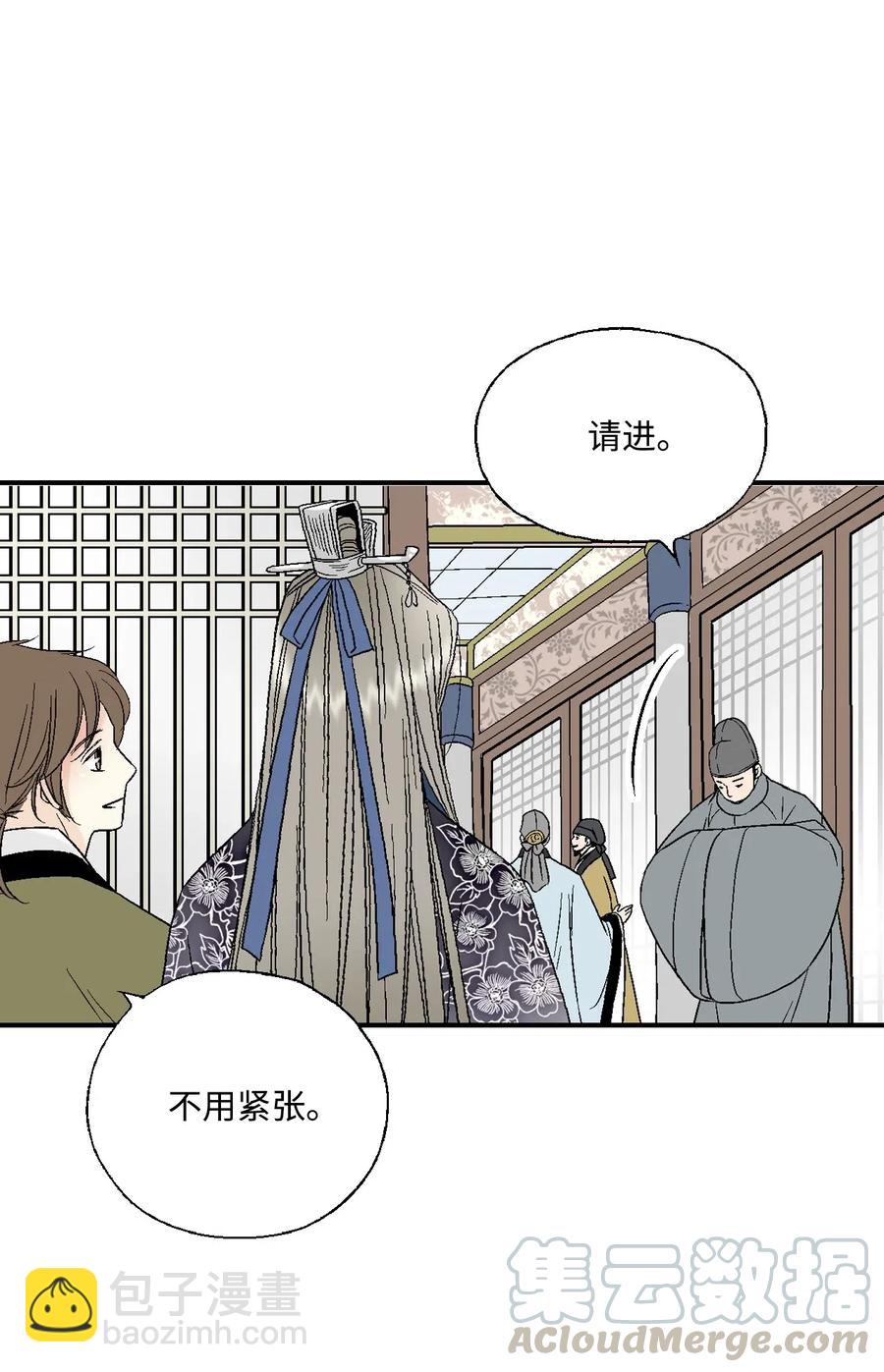 《花雨谣》32 天籁之音 第5页