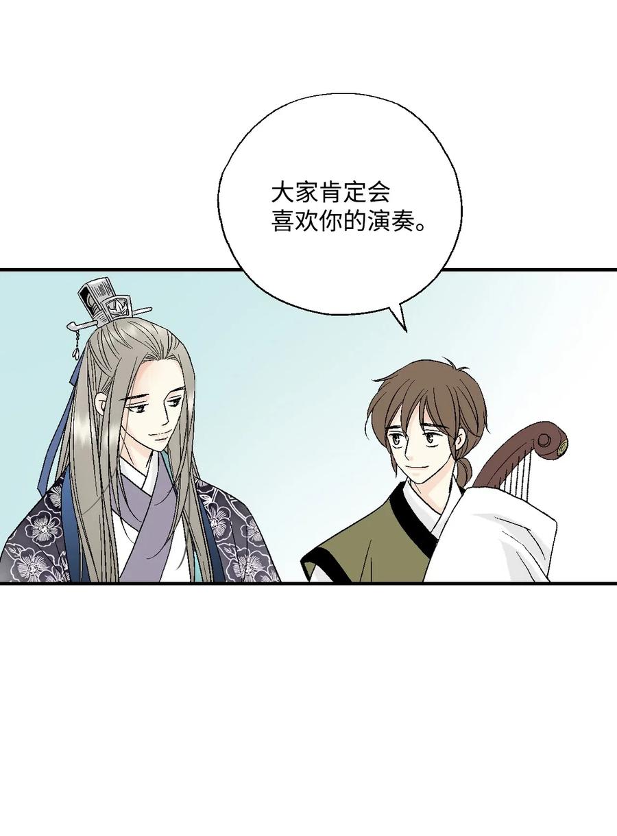 《花雨谣》32 天籁之音 第6页