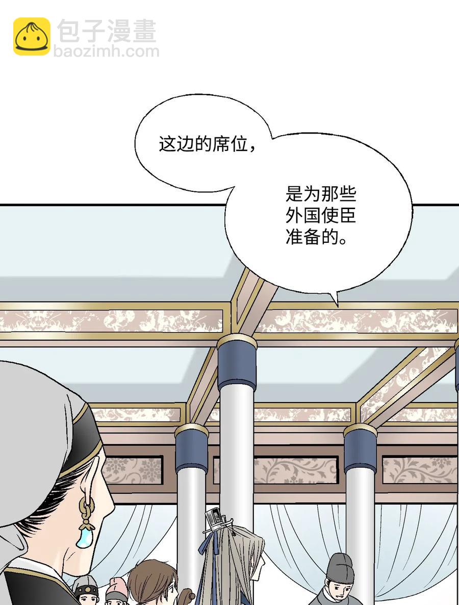 《花雨谣》32 天籁之音 第7页