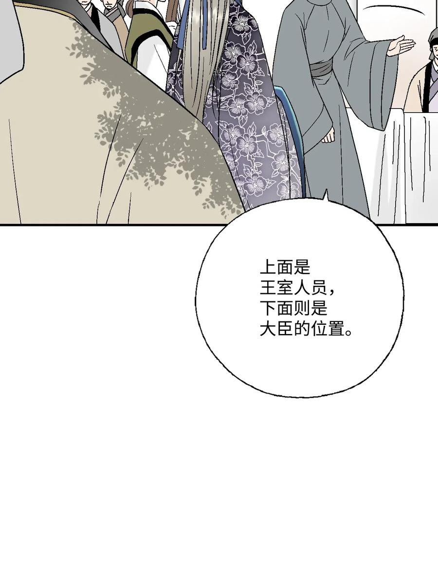 《花雨谣》32 天籁之音 第8页