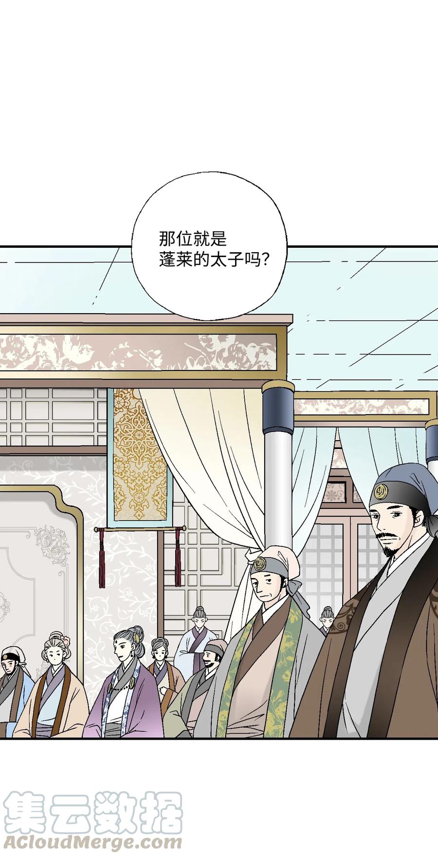 《花雨谣》32 天籁之音 第9页