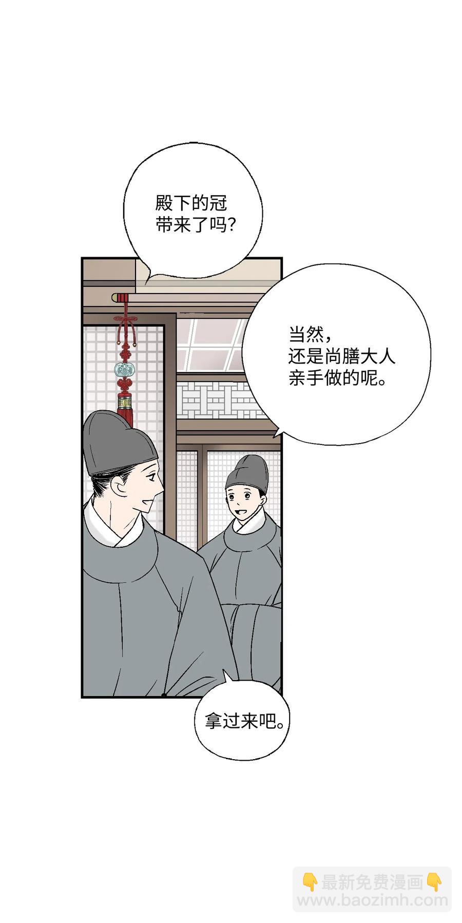 《花雨谣》31 勿再推辞 第10页