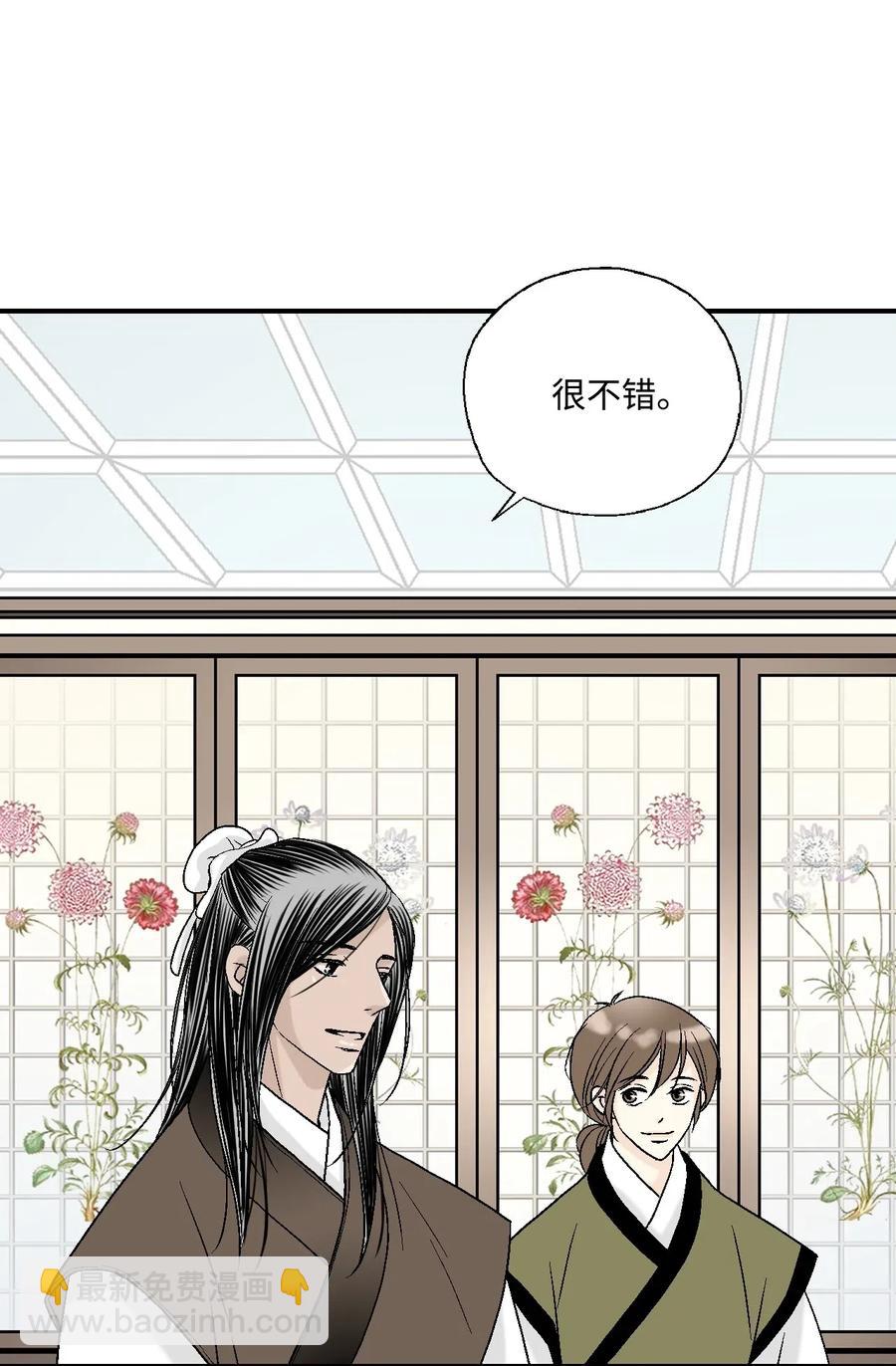 《花雨谣》31 勿再推辞 第12页