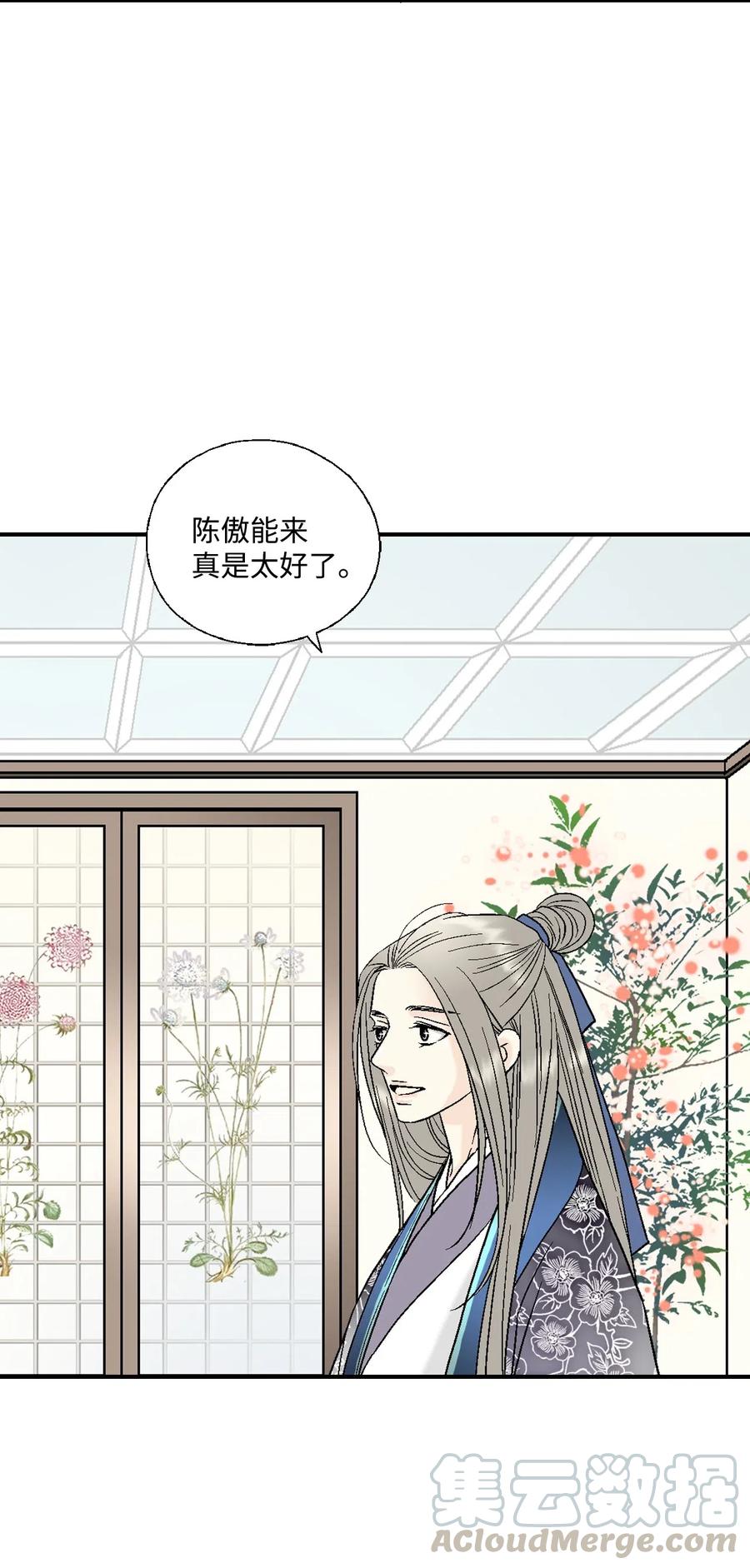 《花雨谣》31 勿再推辞 第13页