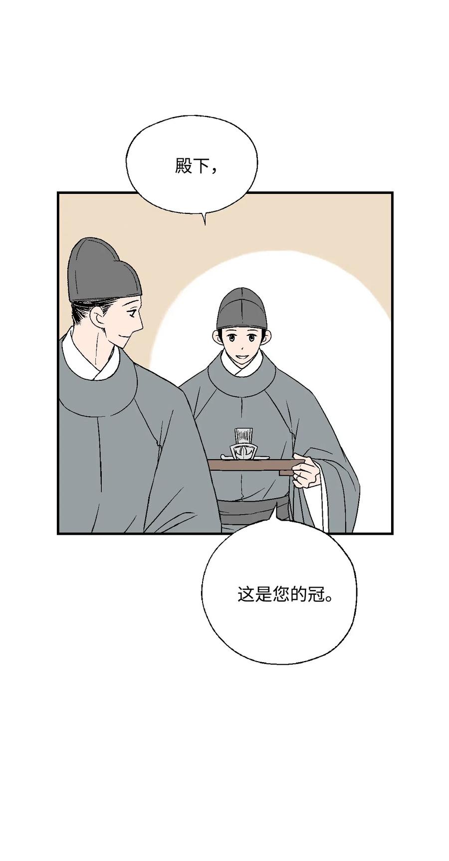 《花雨谣》31 勿再推辞 第16页