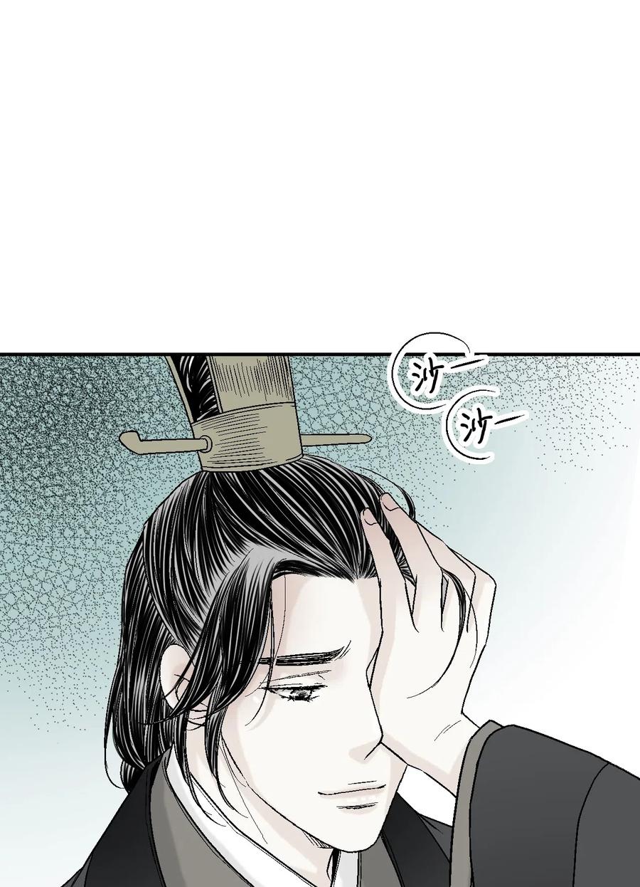 《花雨谣》31 勿再推辞 第27页