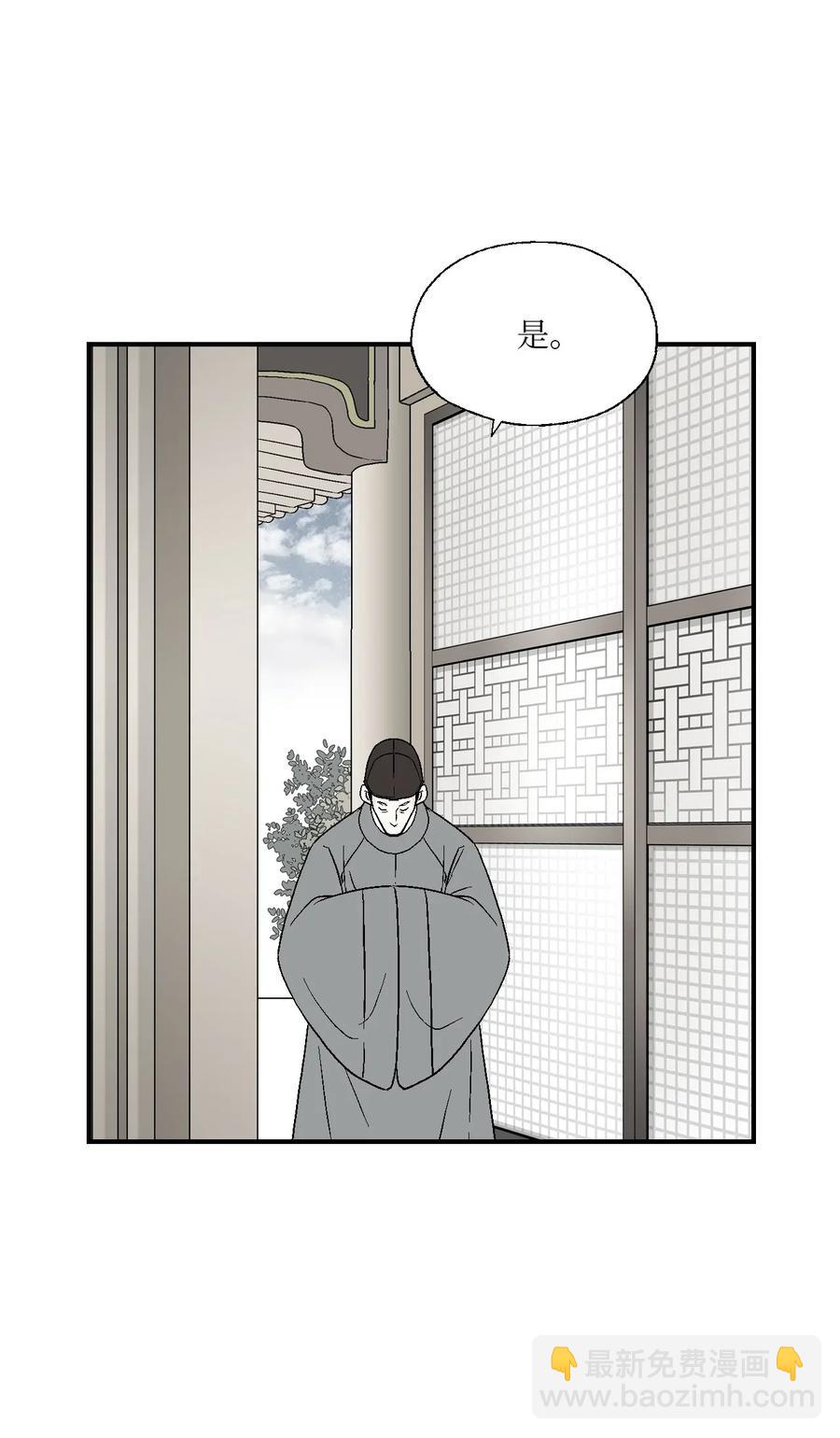 《花雨谣》31 勿再推辞 第34页