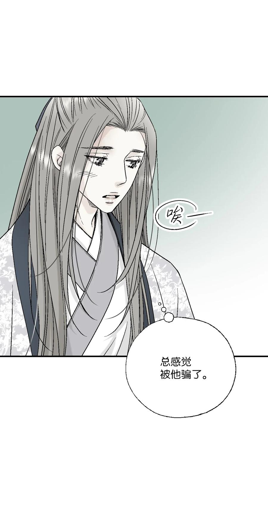 《花雨谣》31 勿再推辞 第38页
