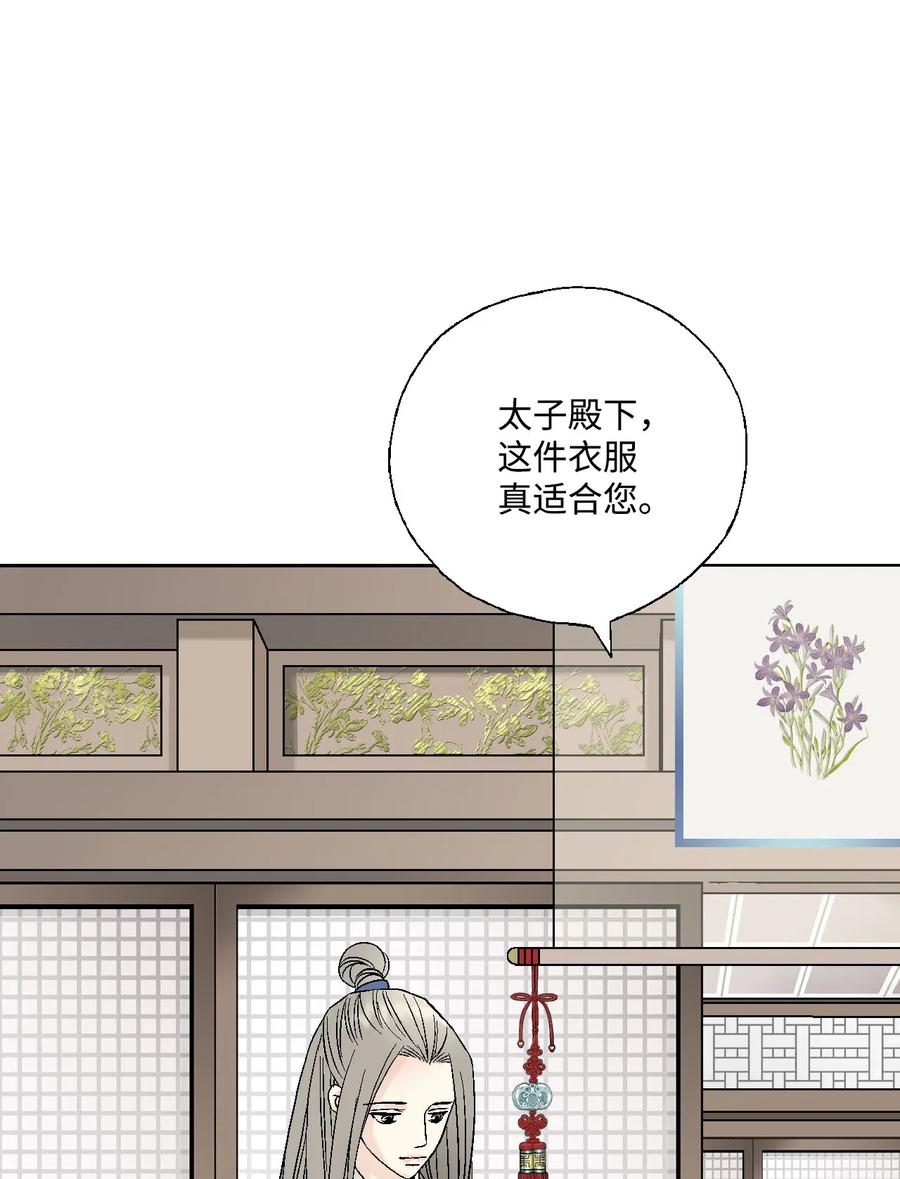 《花雨谣》31 勿再推辞 第3页