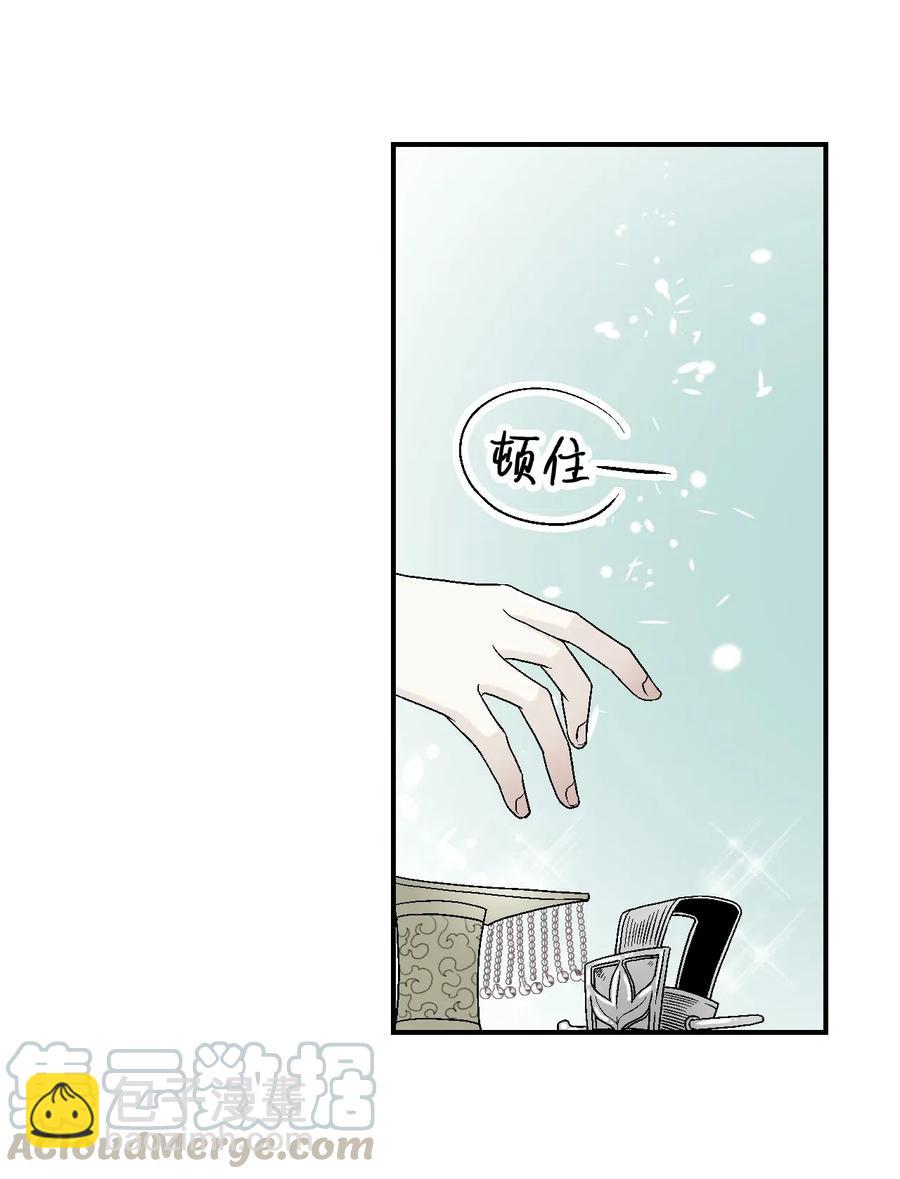 《花雨谣》31 勿再推辞 第41页