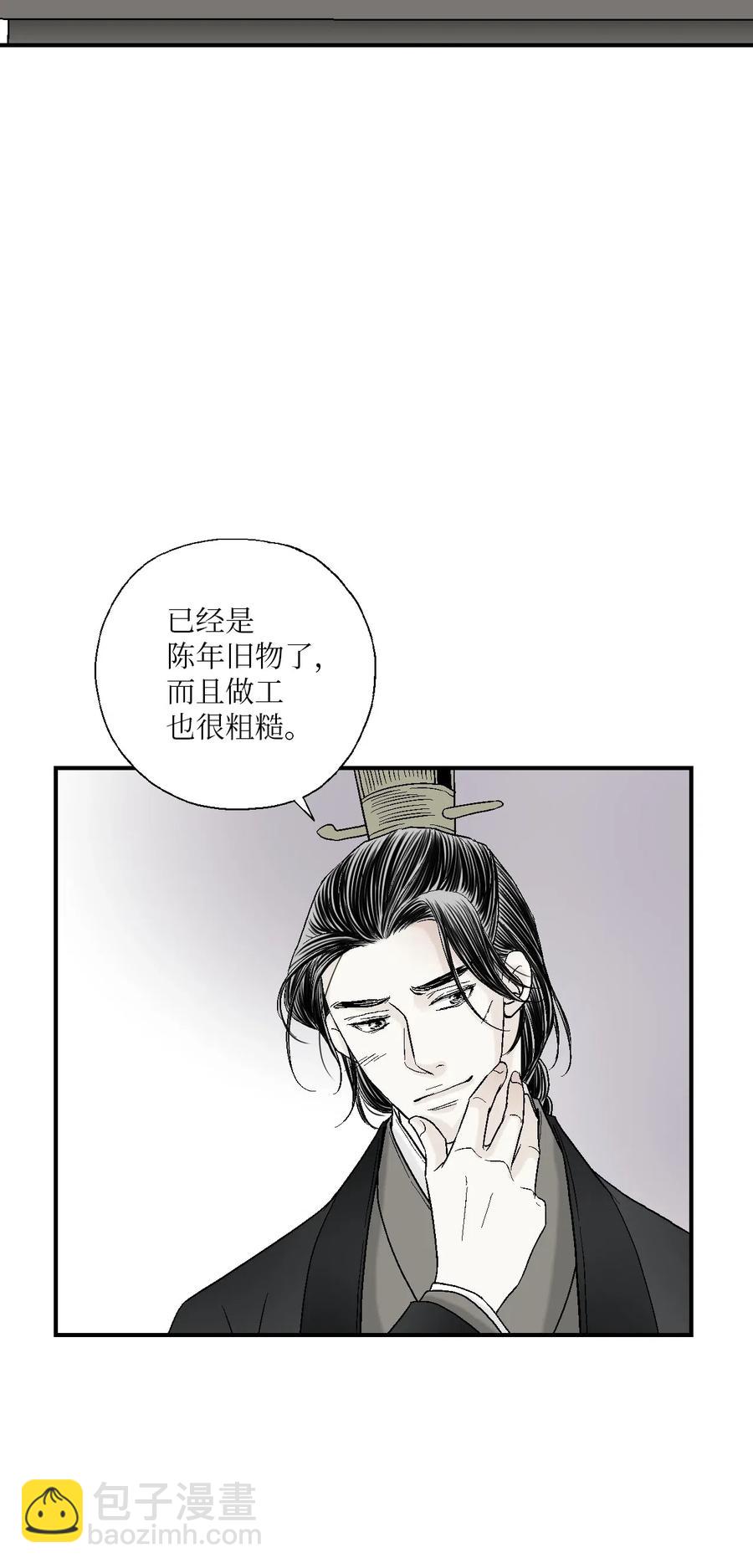 《花雨谣》31 勿再推辞 第46页