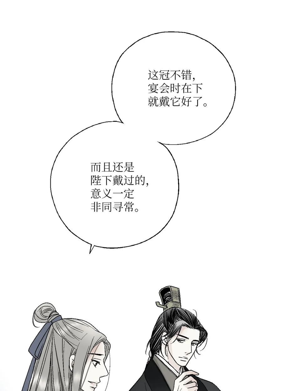 《花雨谣》31 勿再推辞 第48页