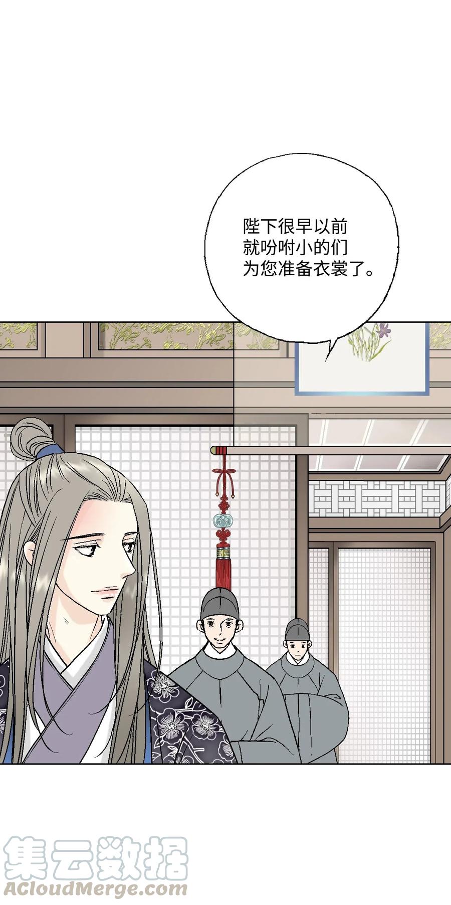 《花雨谣》31 勿再推辞 第5页