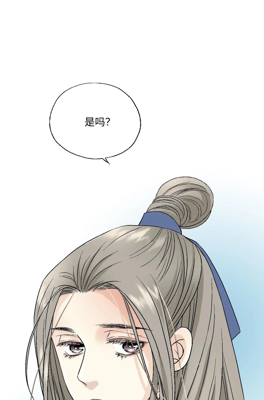 《花雨谣》31 勿再推辞 第6页