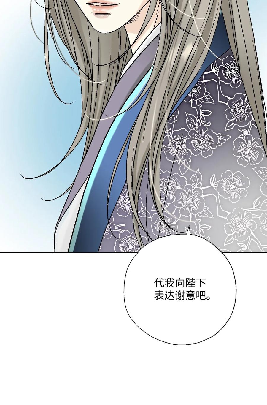 《花雨谣》31 勿再推辞 第7页